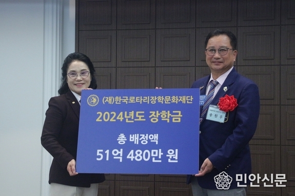 한국로타리, 장학생 2450명에게 금년도 장학금 총 51억 원 지원